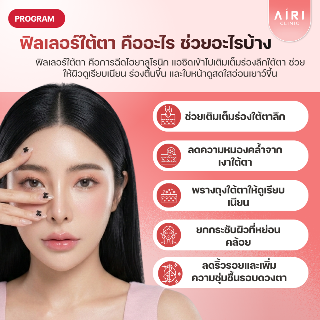 ใต้ตาดํา ร่องลึก